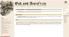 Desktop Screenshot of oakandacorn.ru